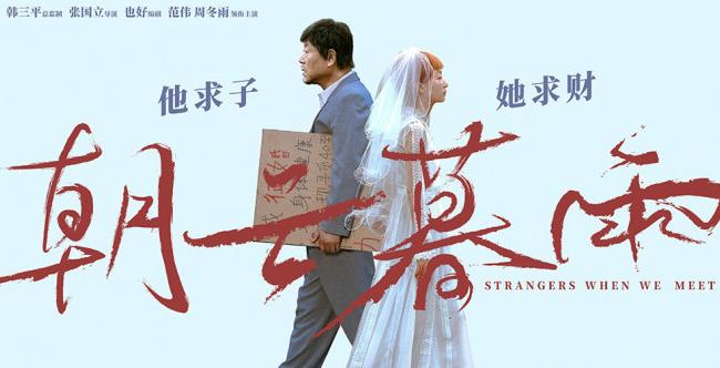 韩三平监制，《朝云暮雨》入围北京电影节，被称为今年最具观赏性作品！